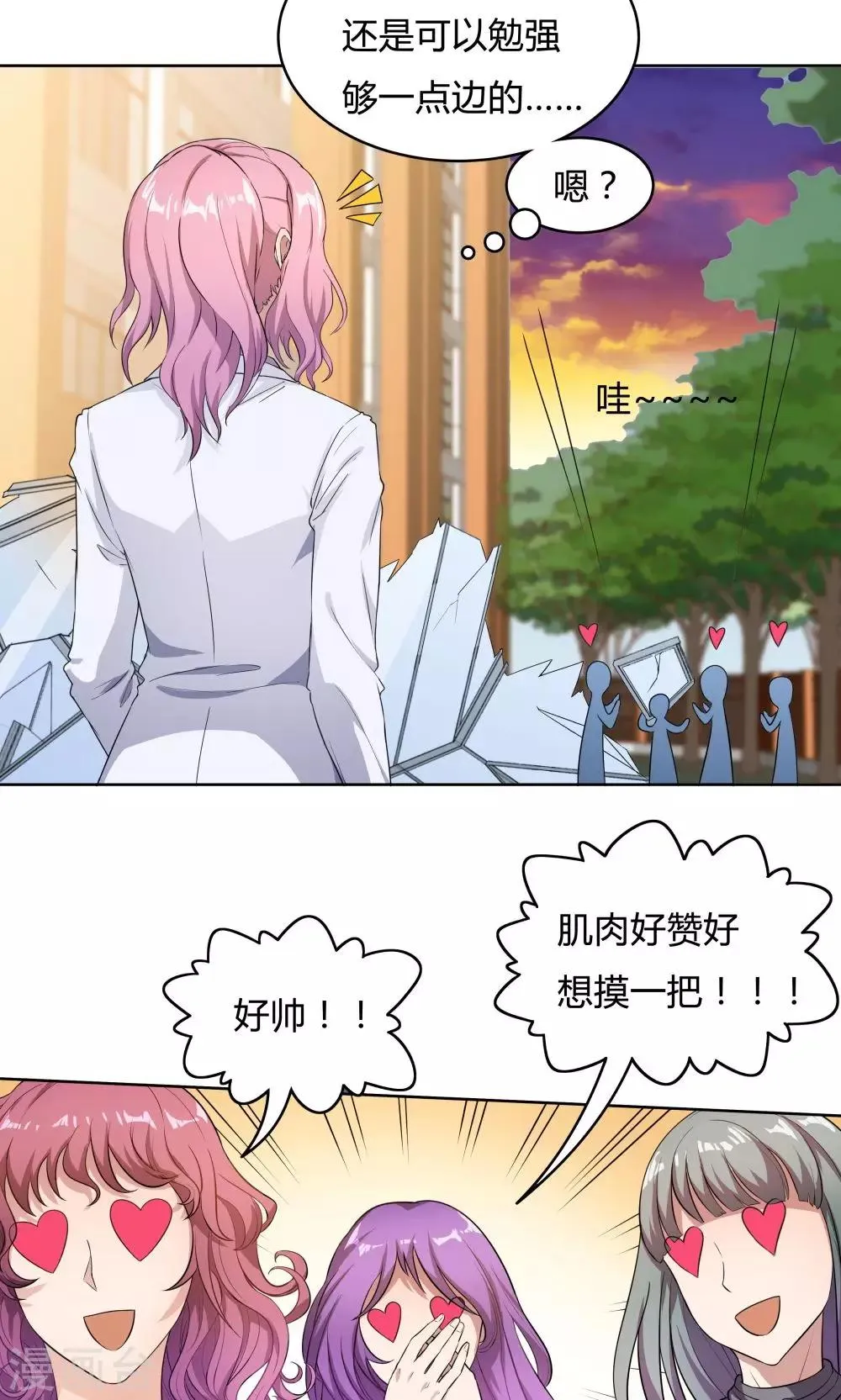 第31话 第24页