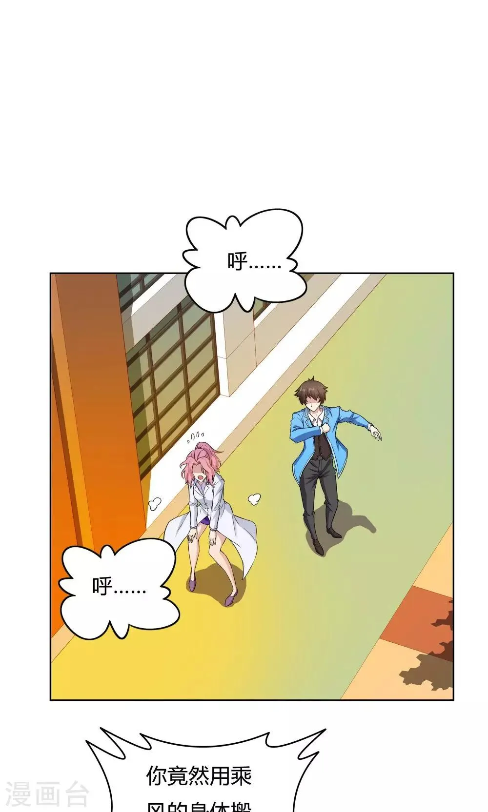 第31话 第28页