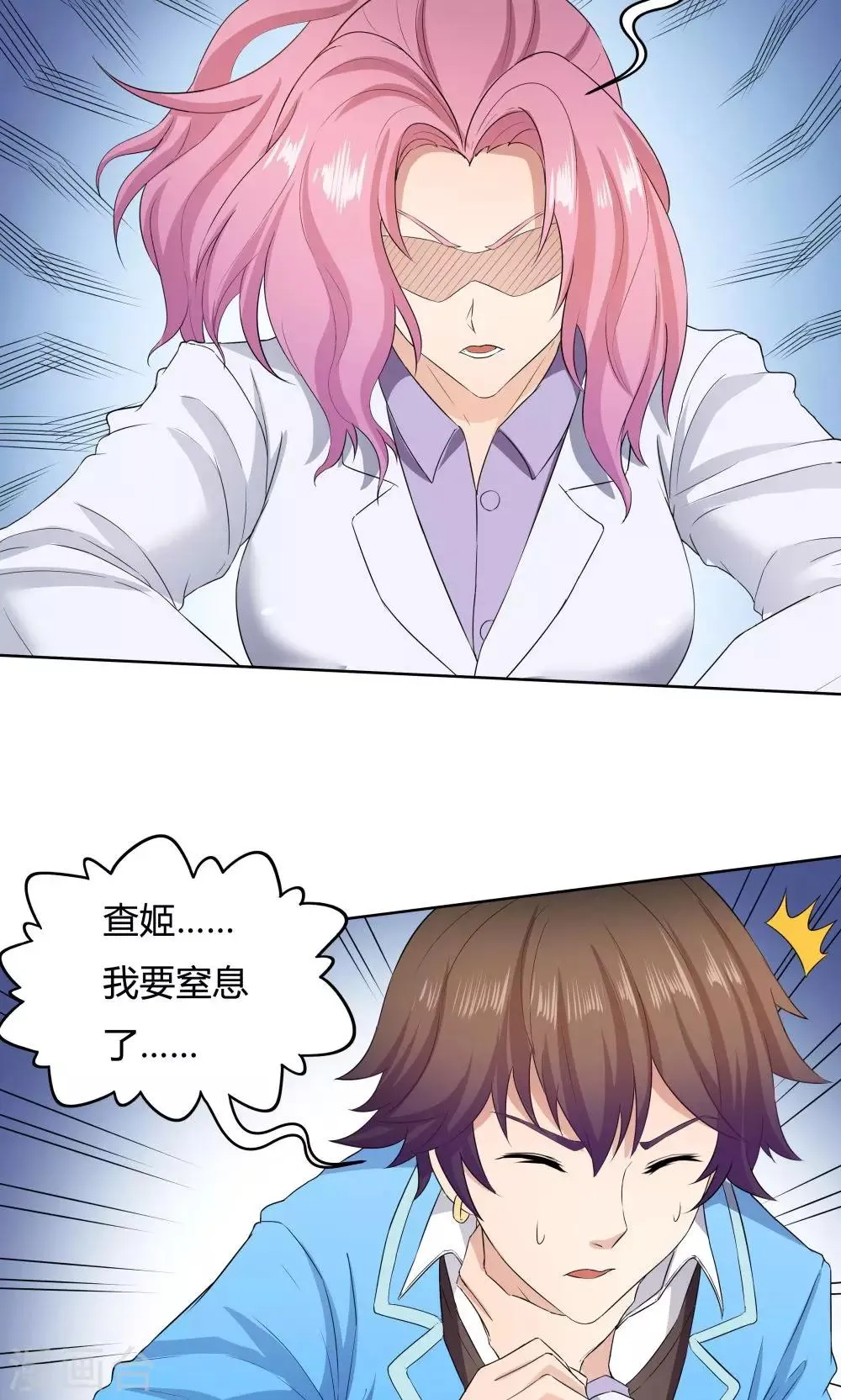 第31话 第31页