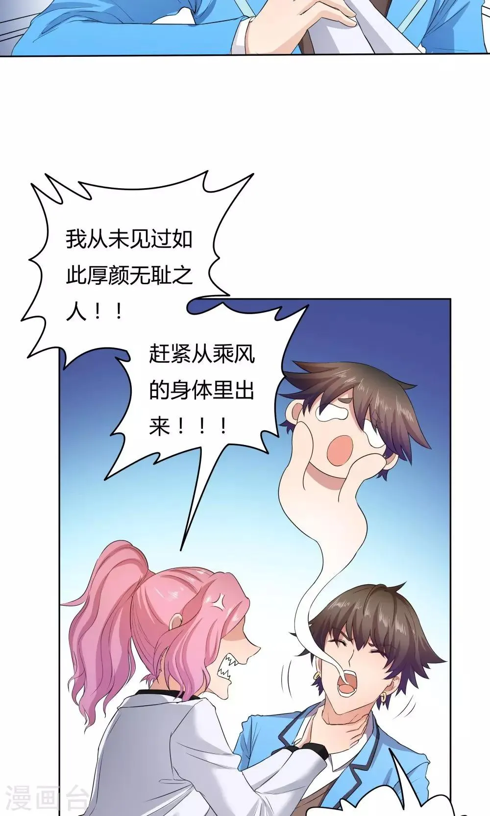 第31话 第32页