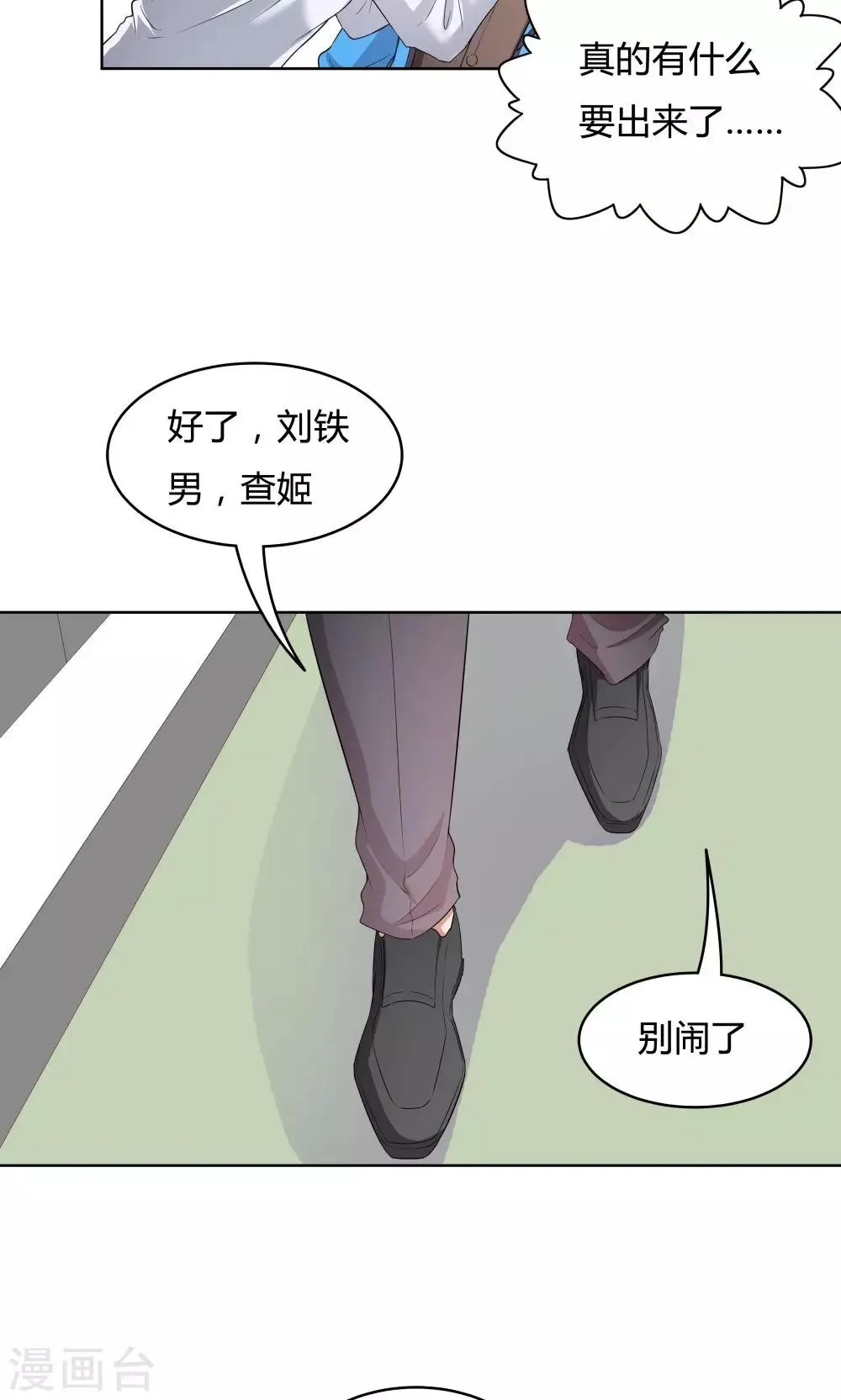 第31话 第33页