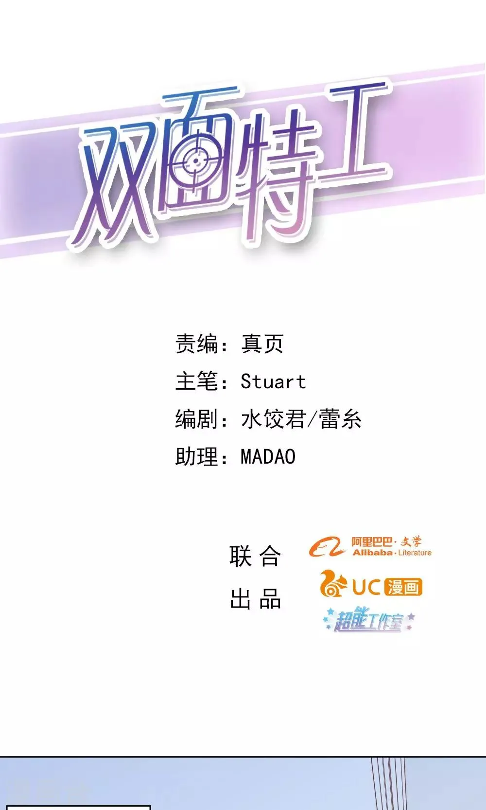 第32话 第1页