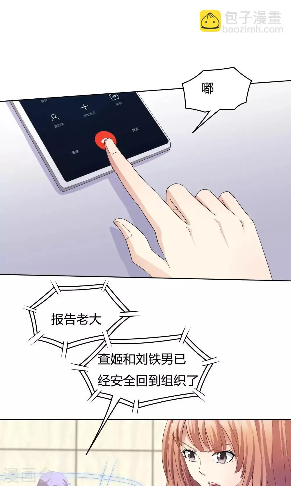 第32话 第4页