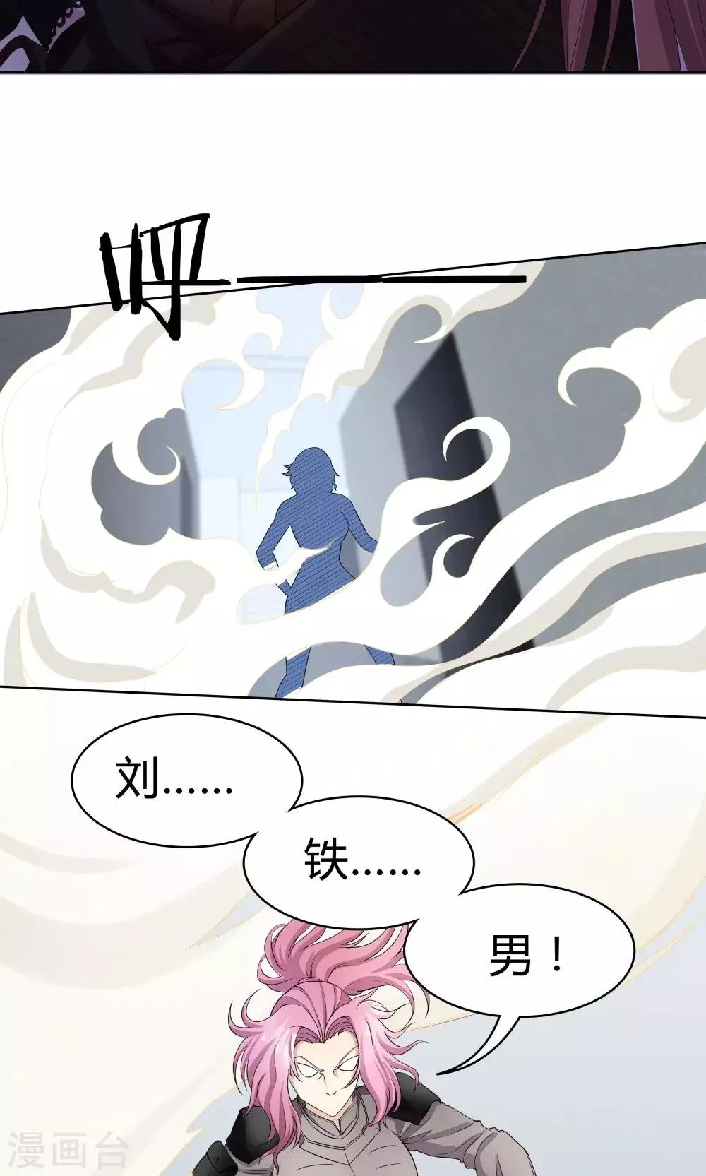 第32话 第7页