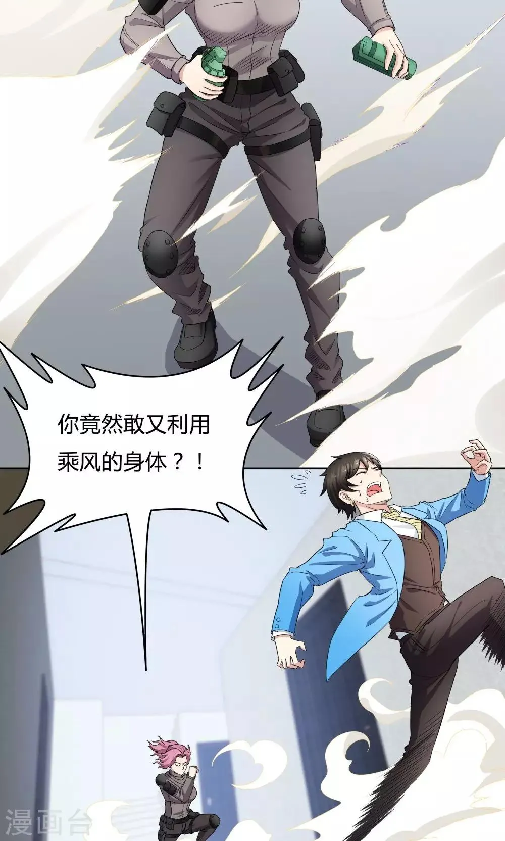 第32话 第8页