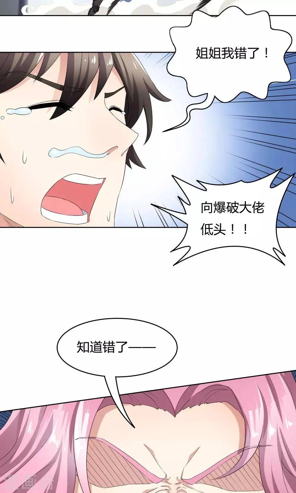 第32话 第9页