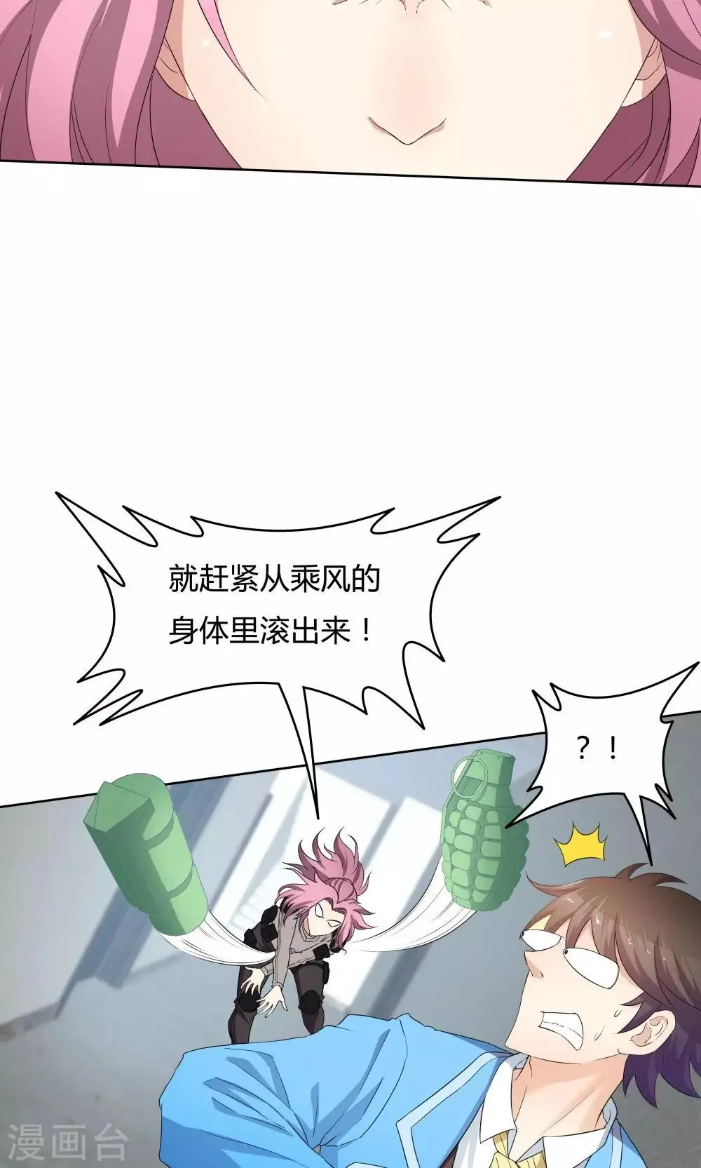 第32话 第10页