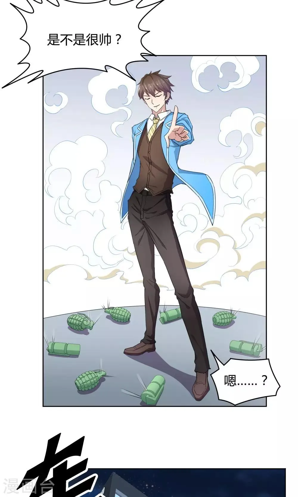 第32话 第14页