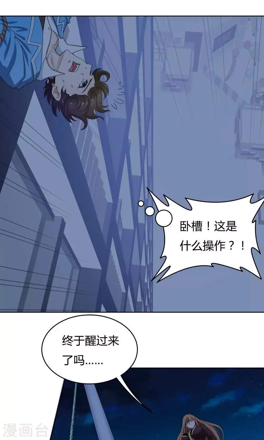 第32话 第18页