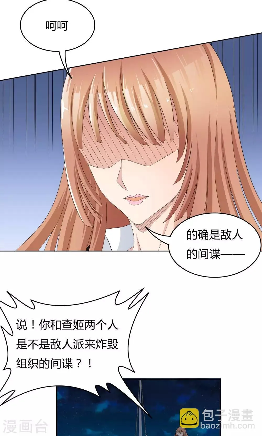 第32话 第21页