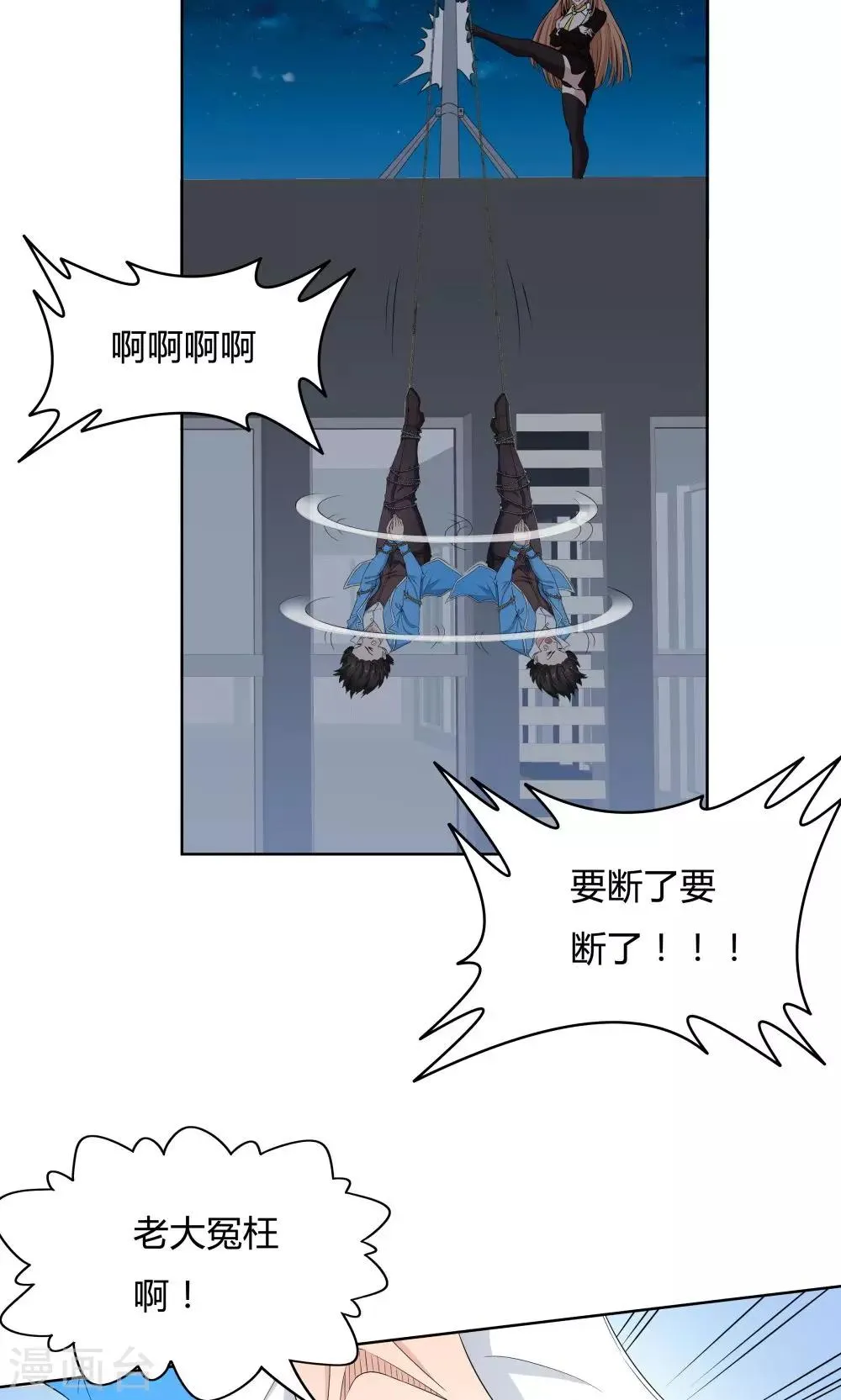 第32话 第22页