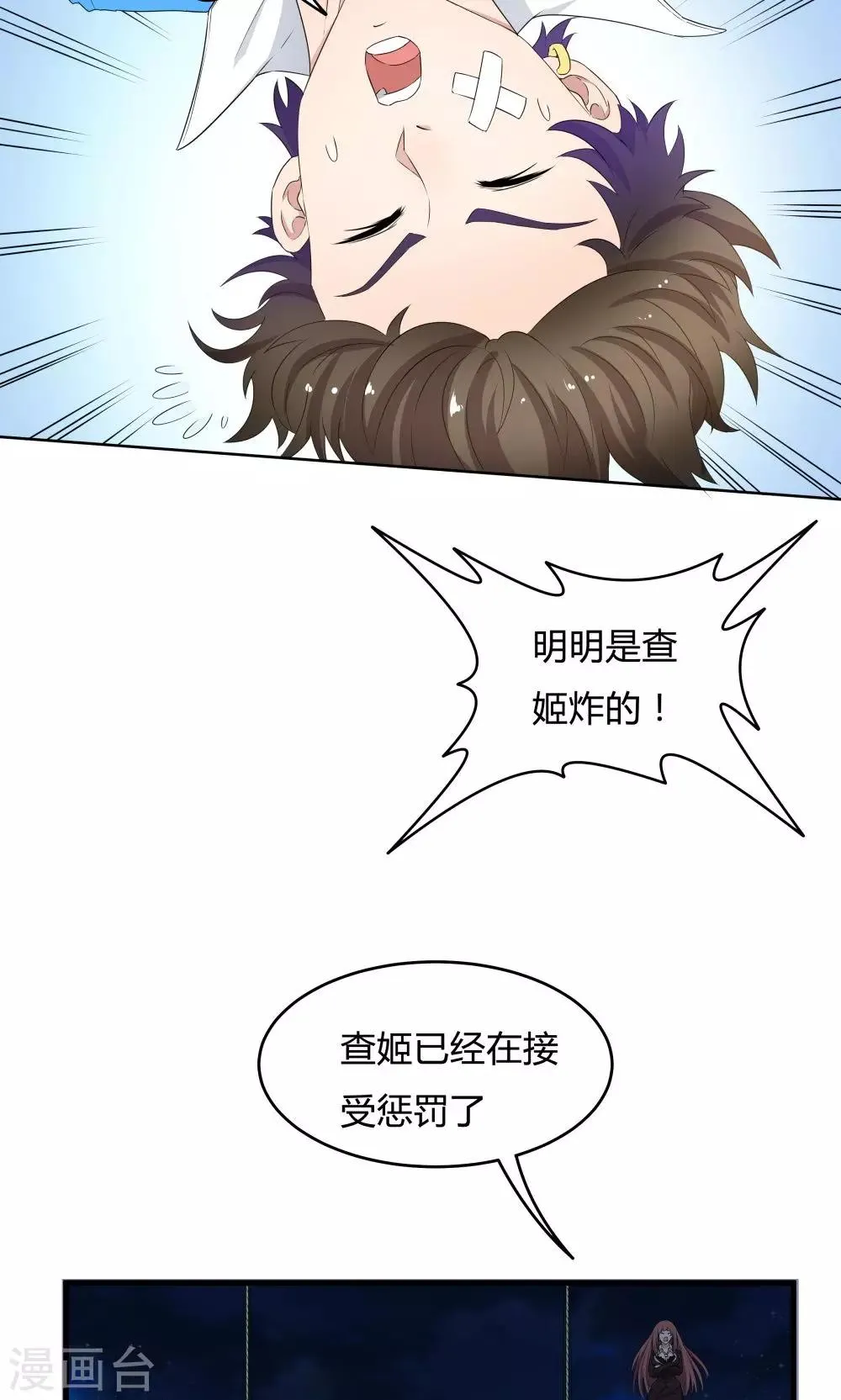第32话 第23页