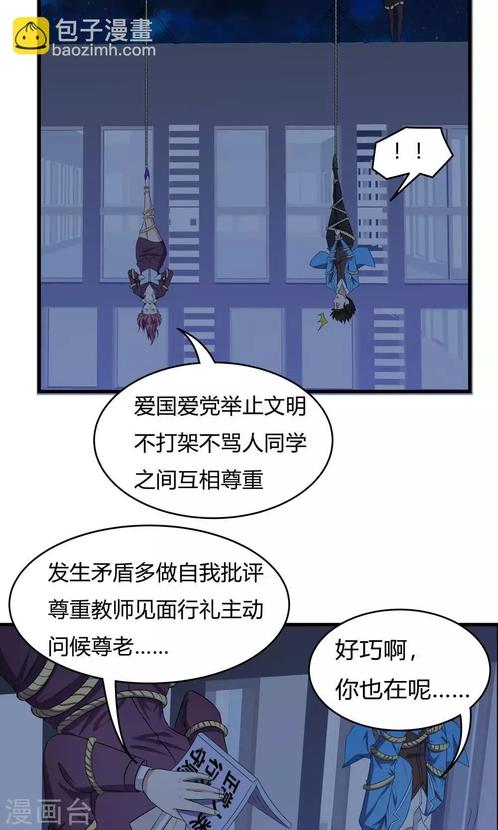 第32话 第24页