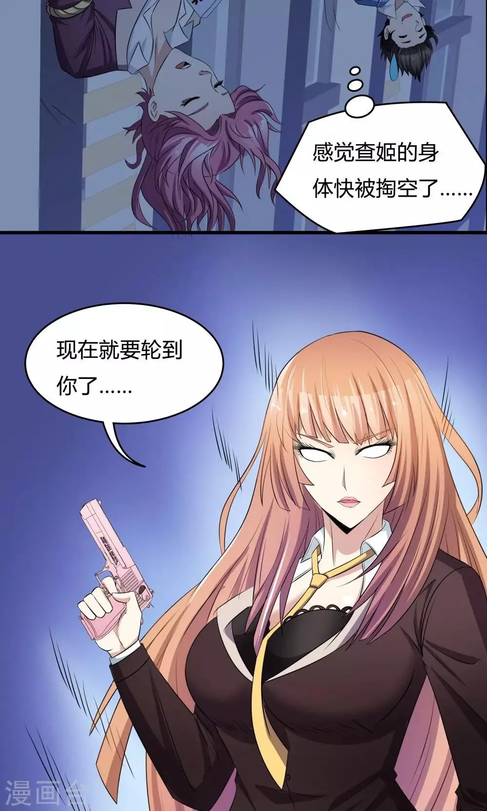 第32话 第25页