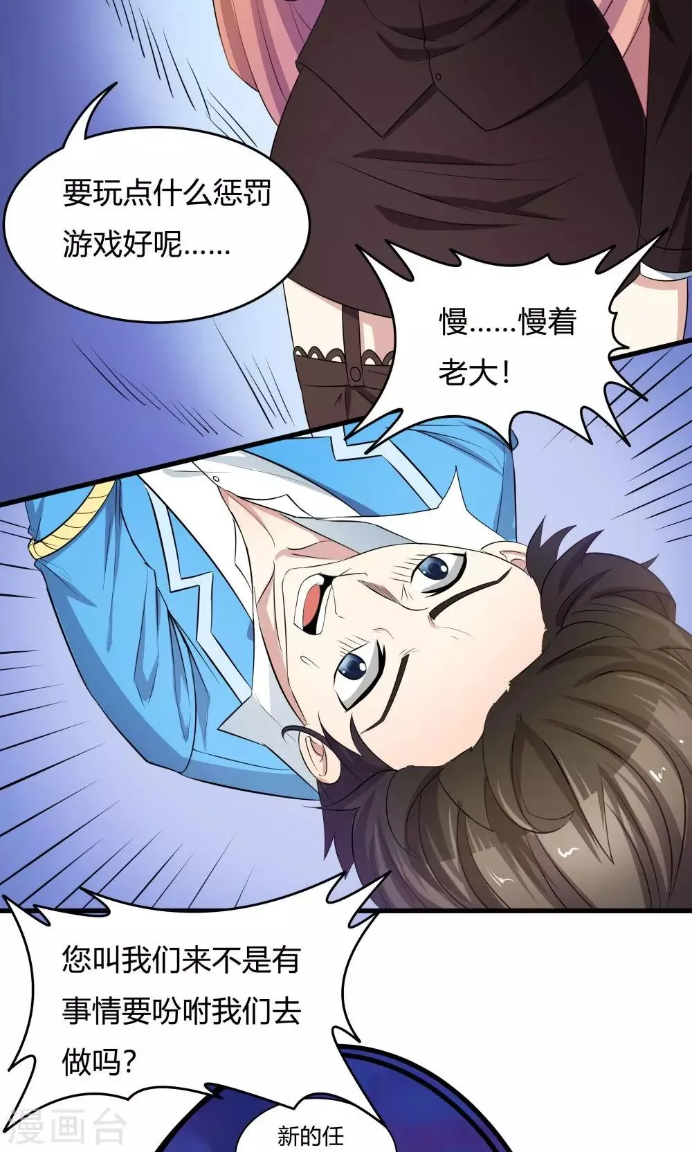 第32话 第26页