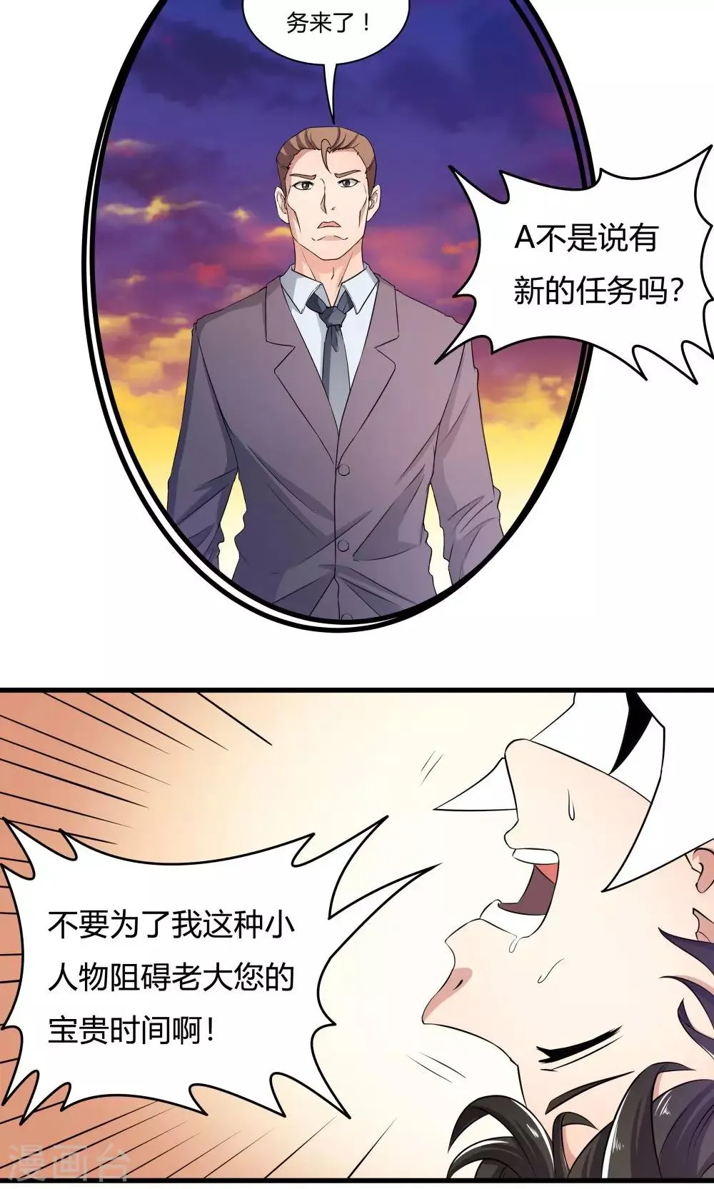 第32话 第27页