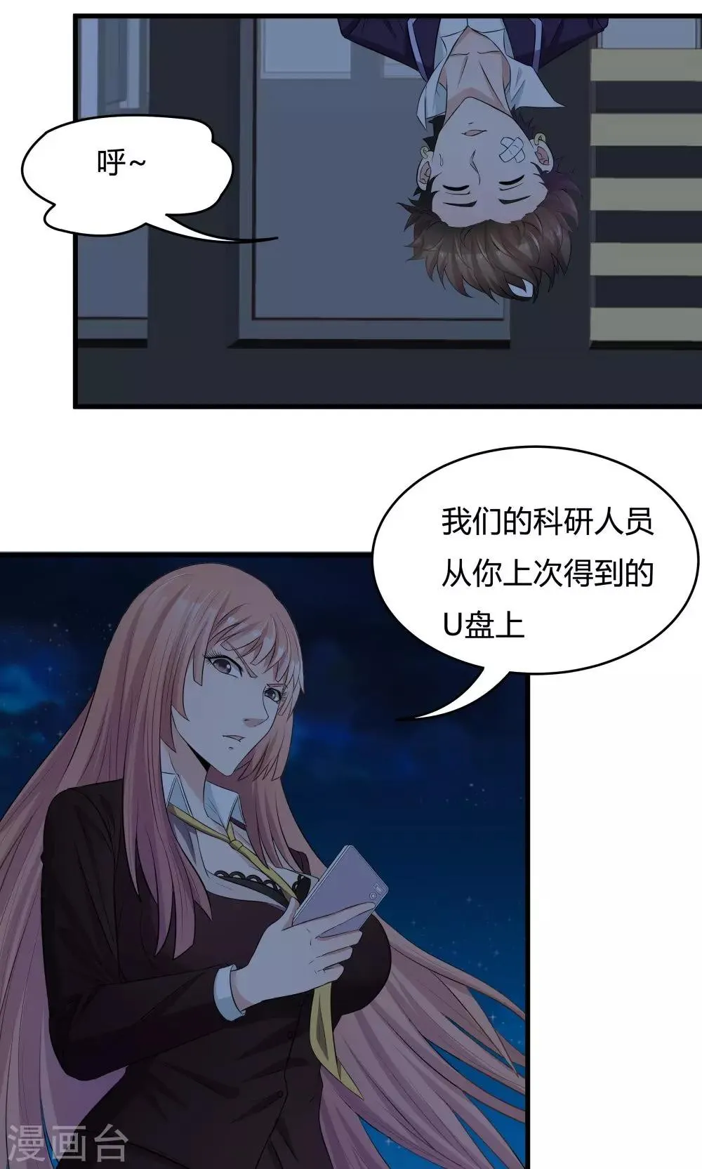 第32话 第29页