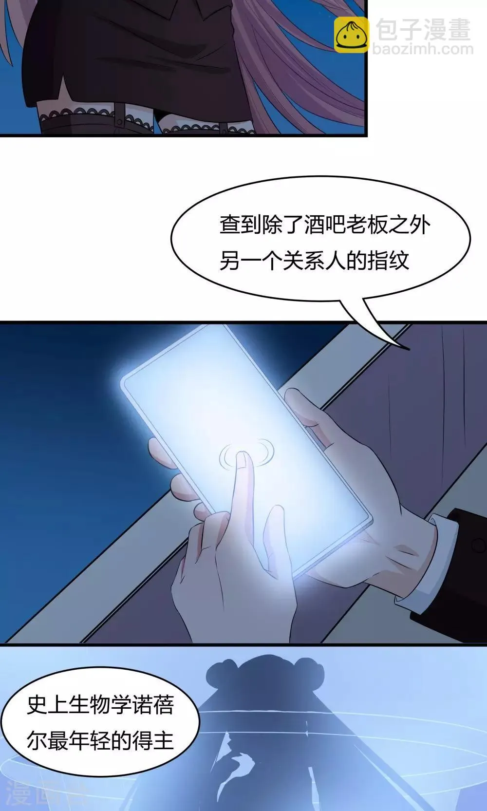 第32话 第30页
