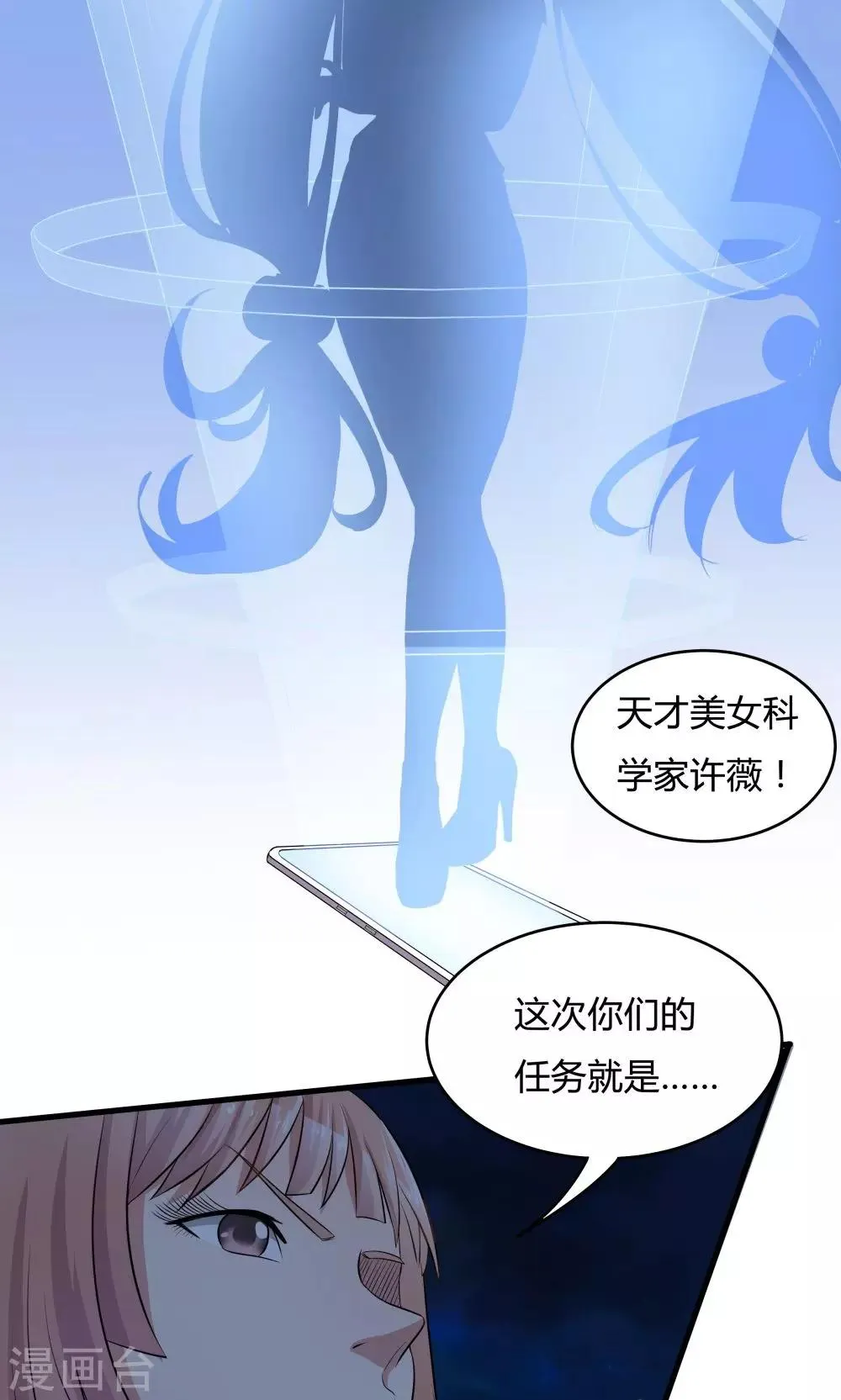 第32话 第31页