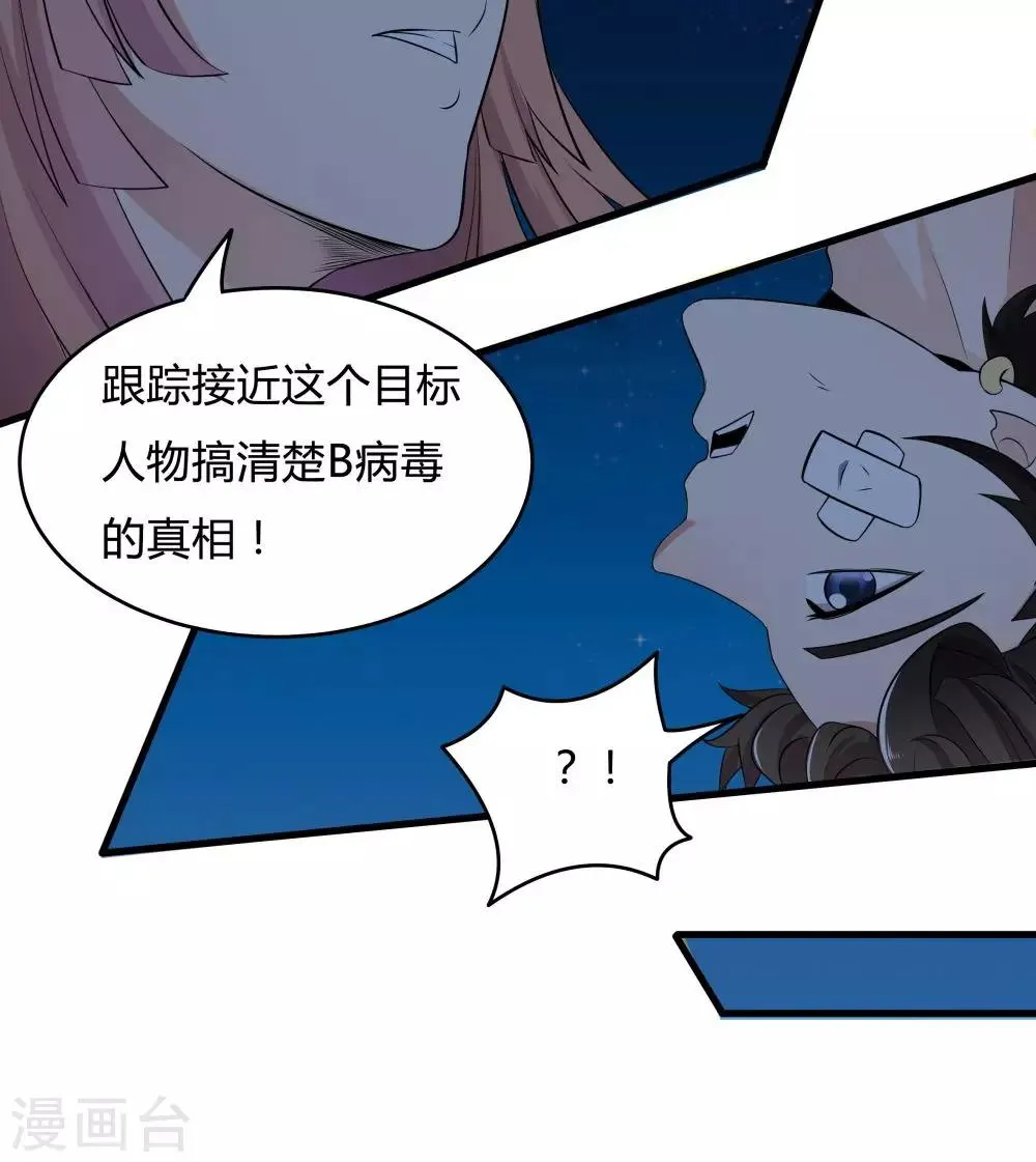 第32话 第32页