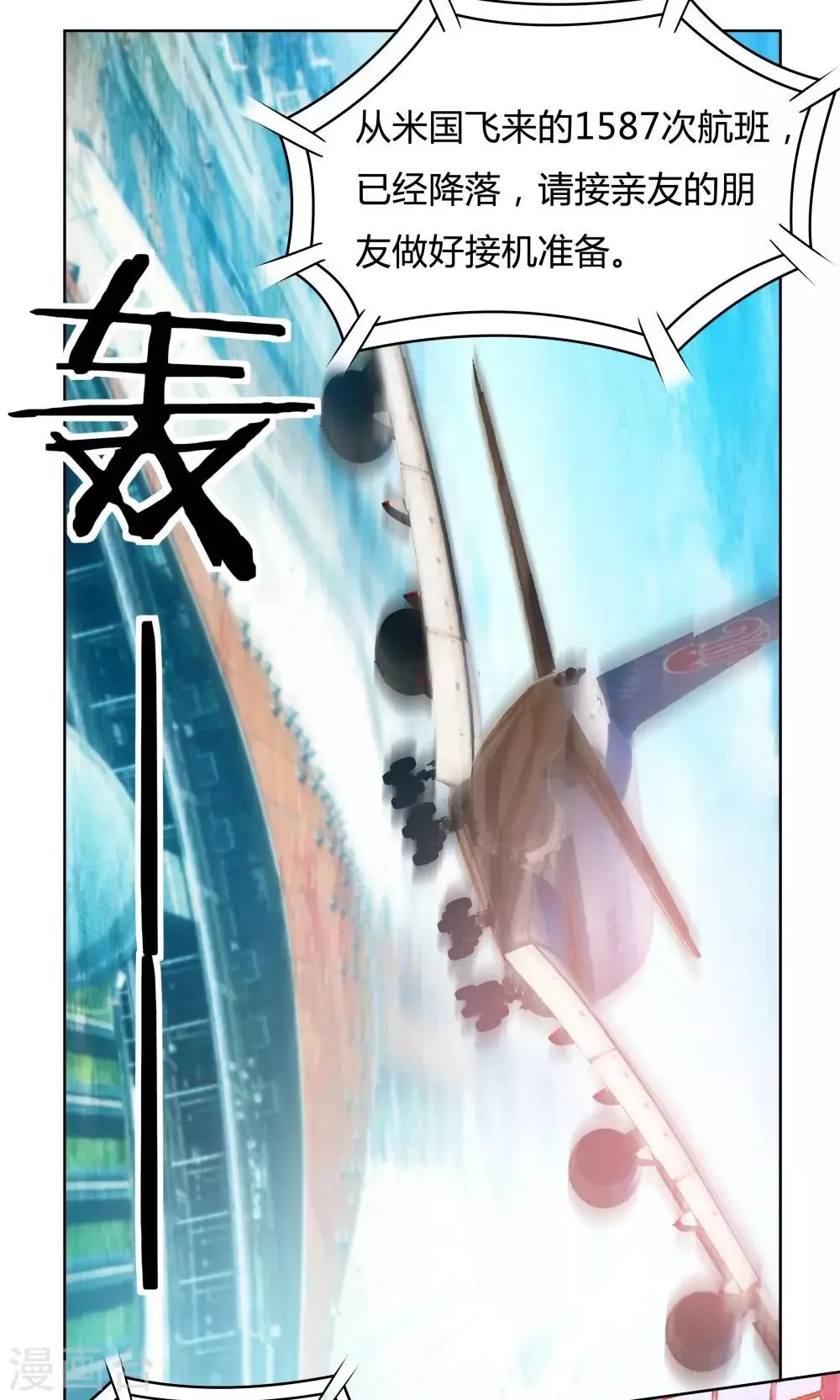 第33话 第2页