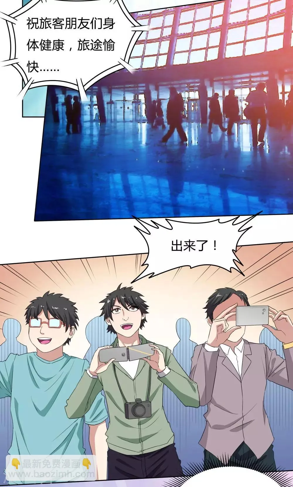 第33话 第3页