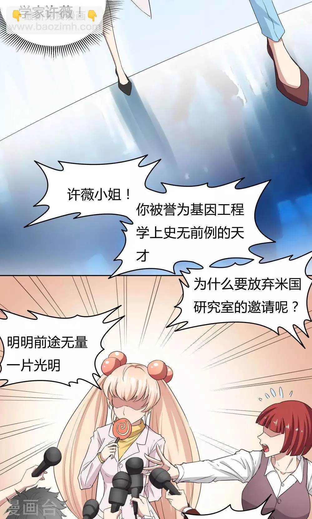 第33话 第5页