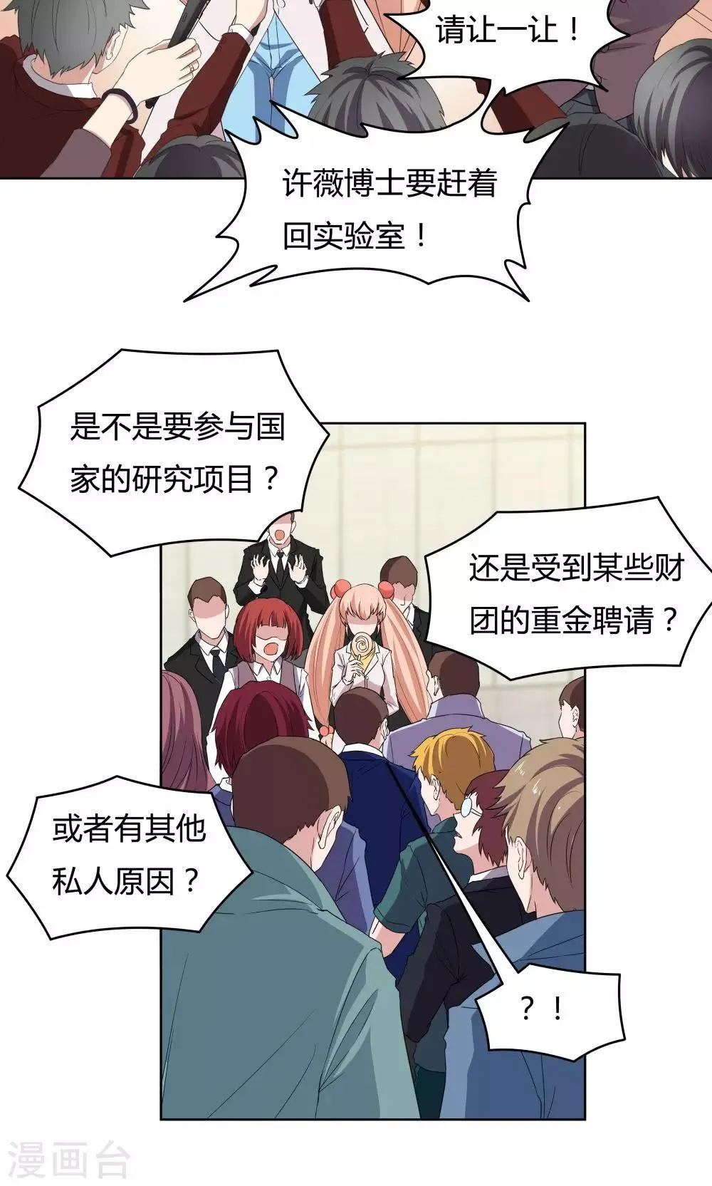 第33话 第6页