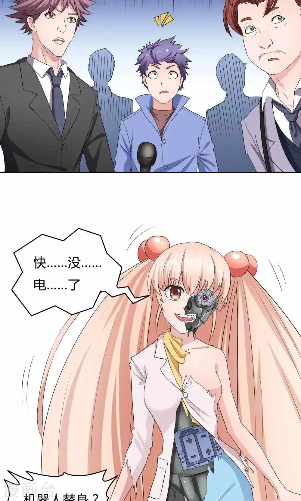 第33话 第8页