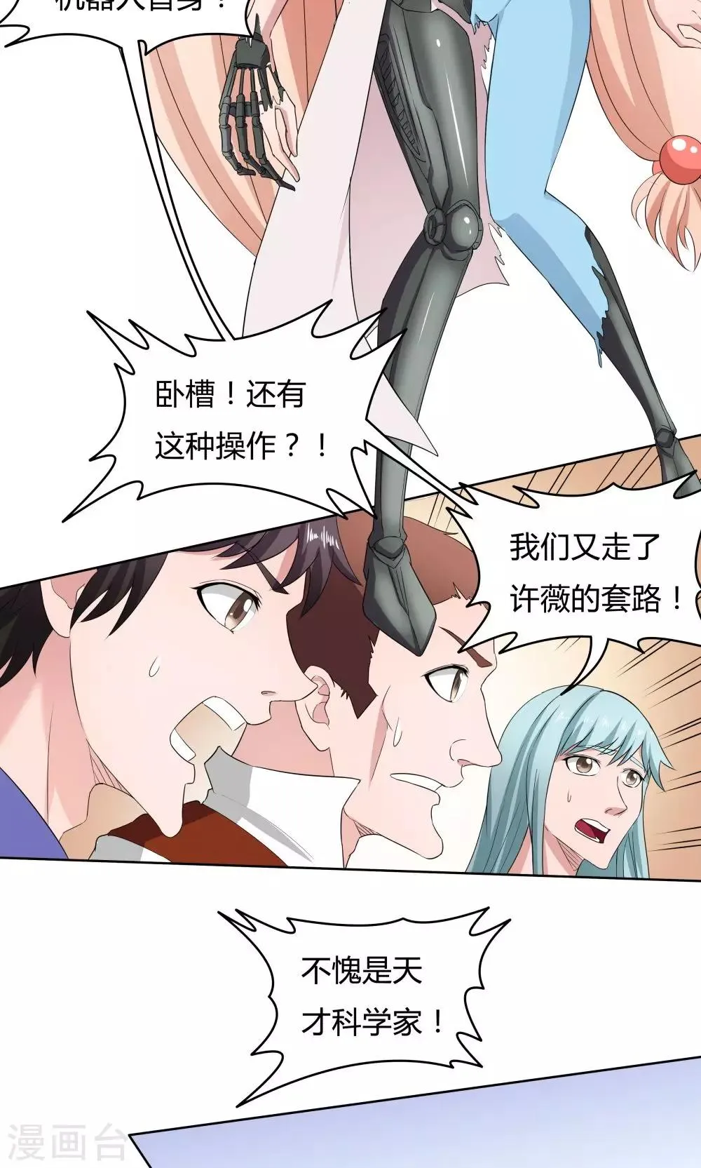 第33话 第9页