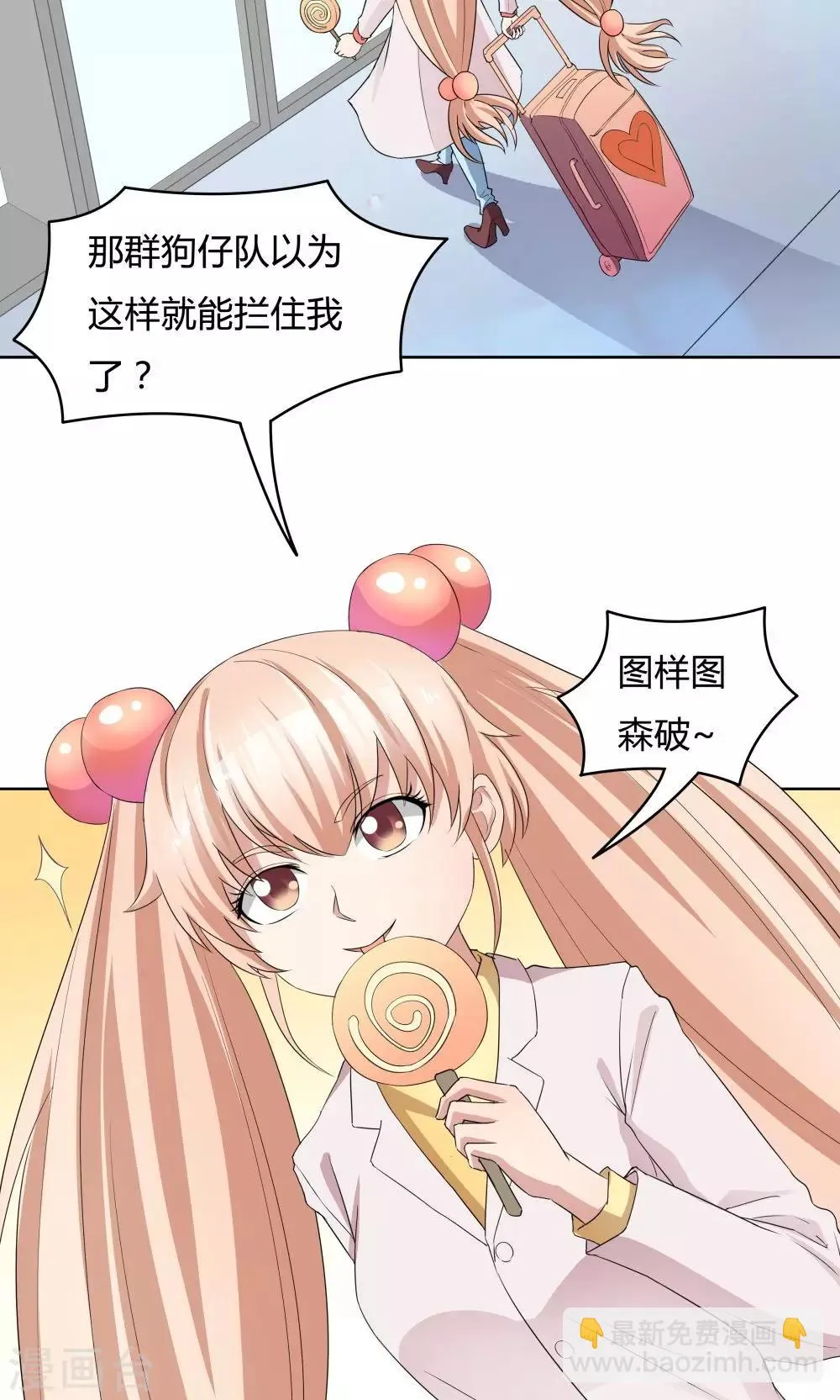 第33话 第11页