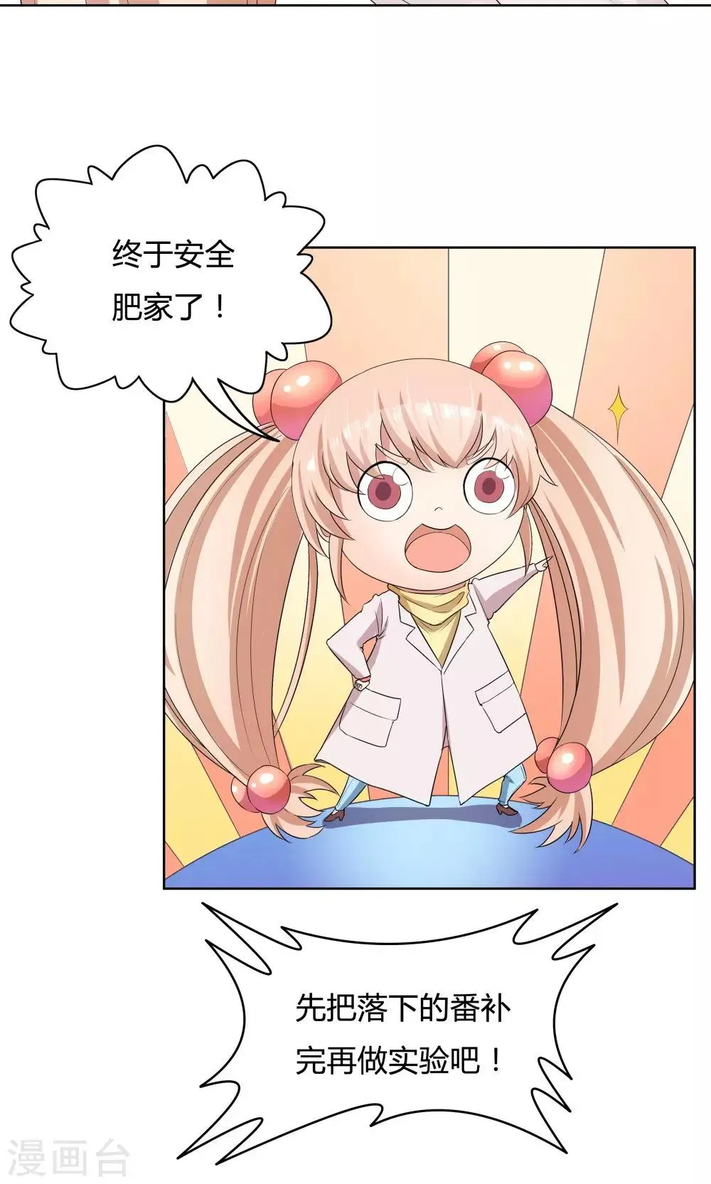第33话 第12页