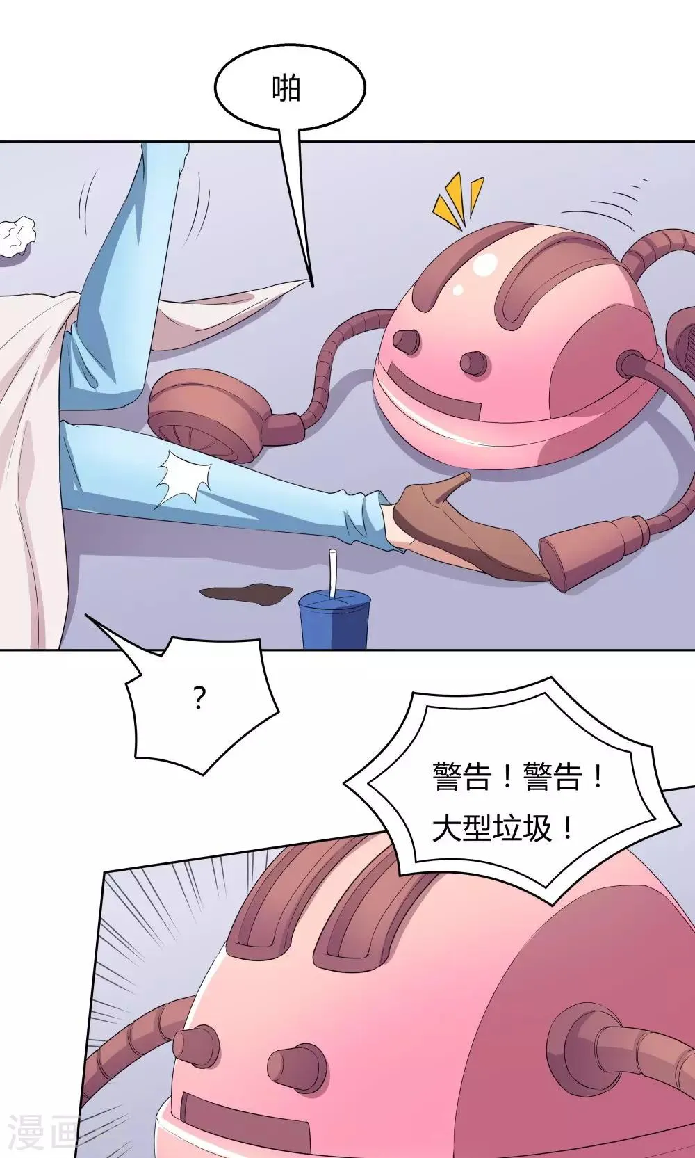 第33话 第14页