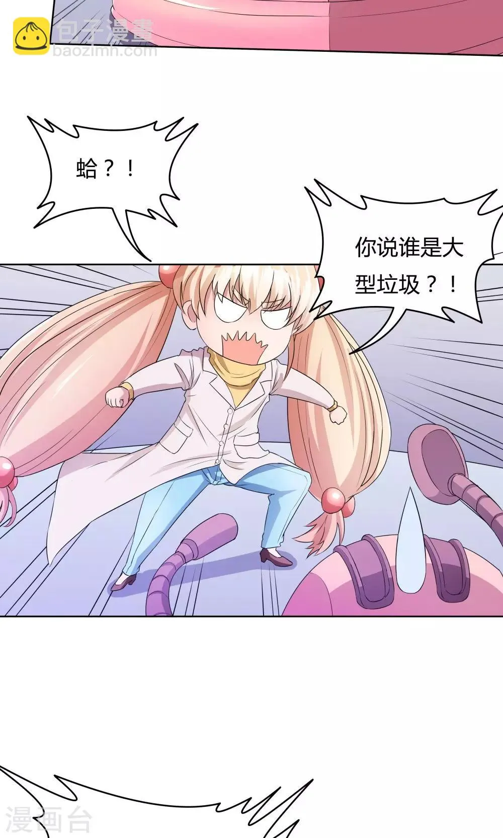 第33话 第15页