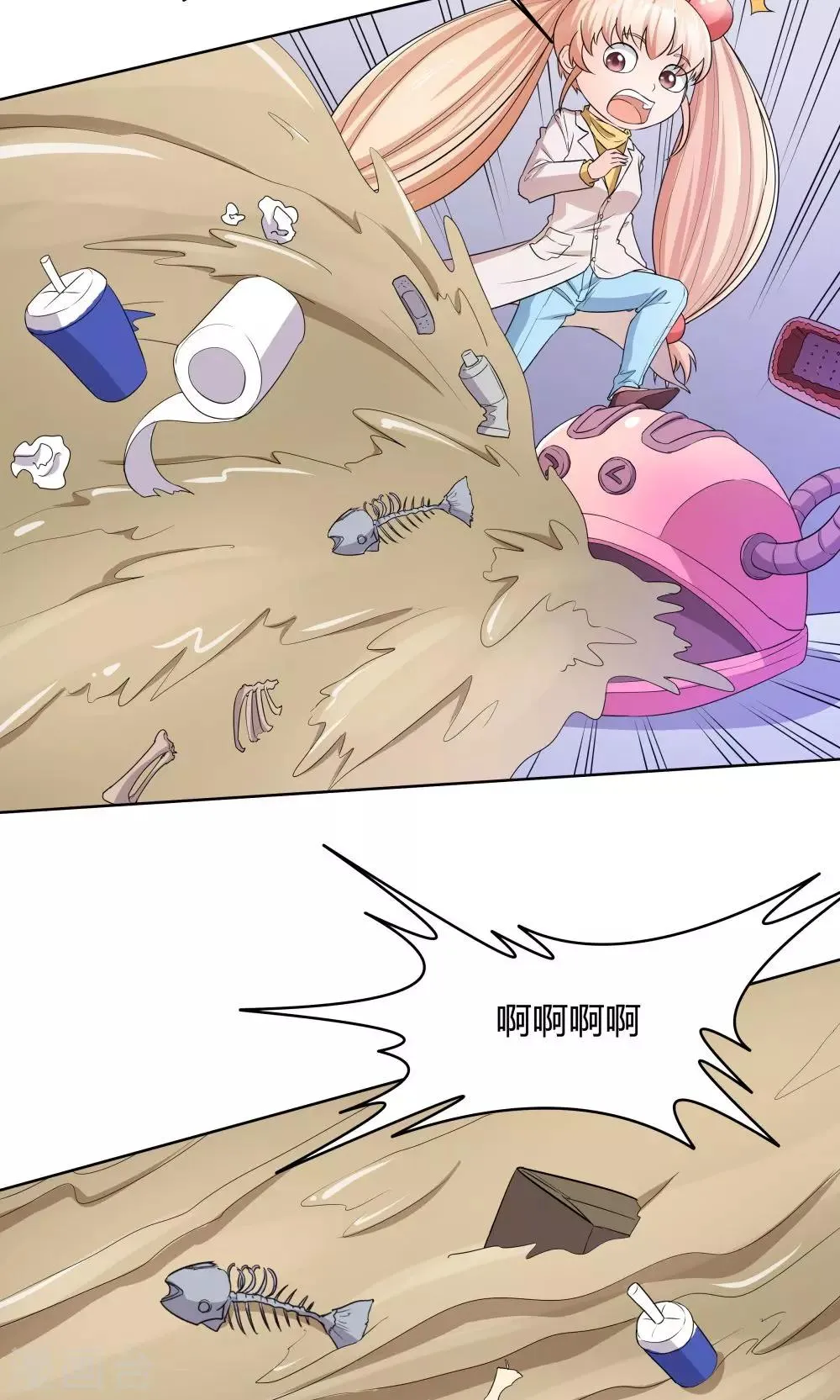 第33话 第17页