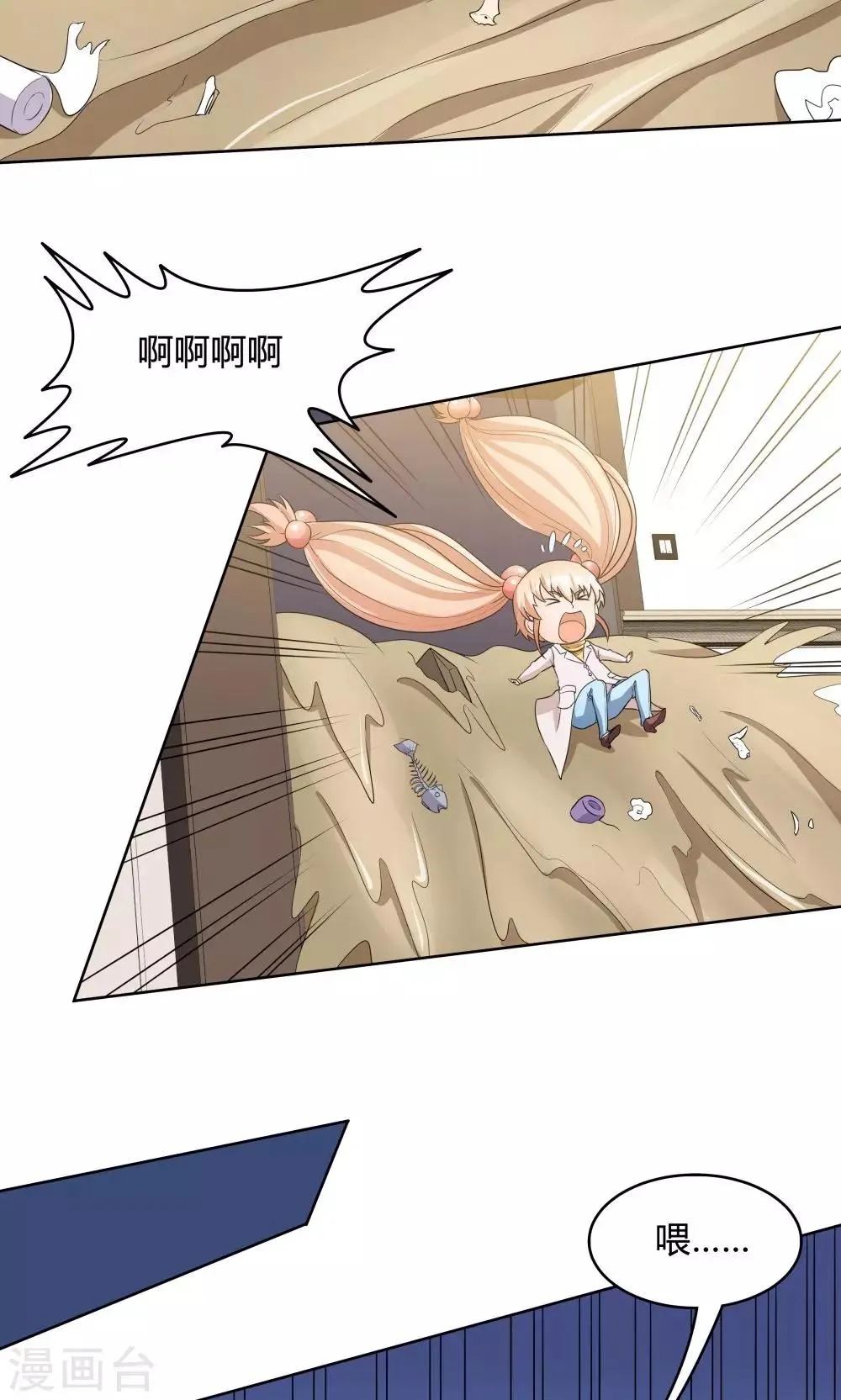 第33话 第18页