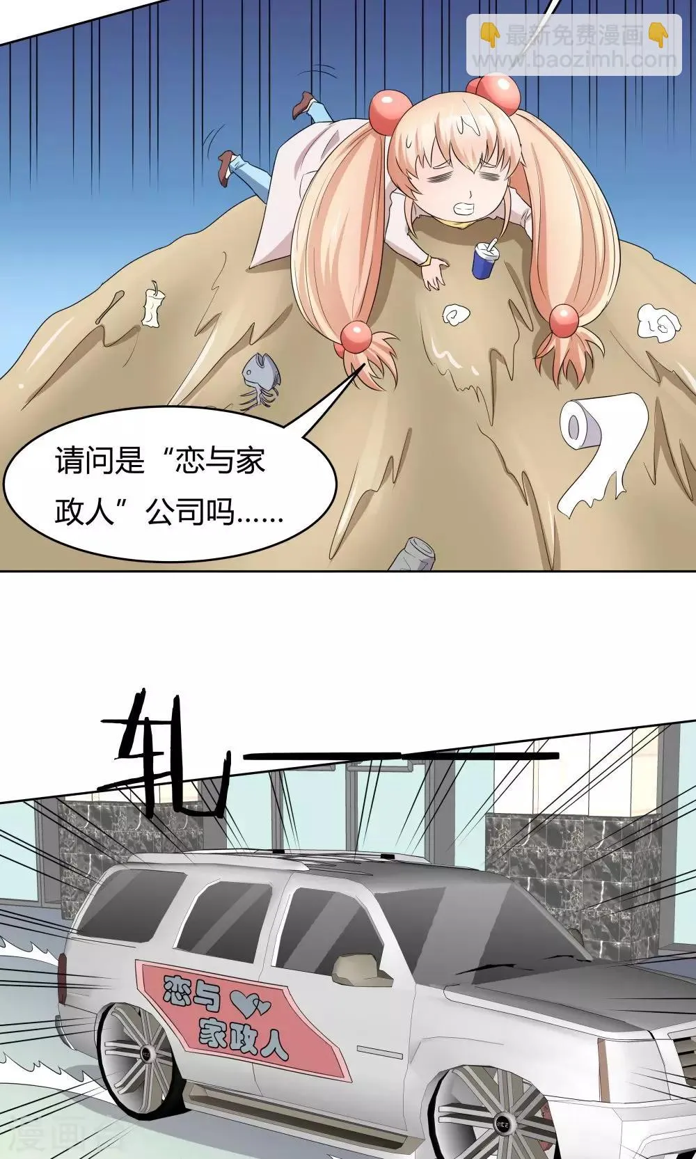 第33话 第19页