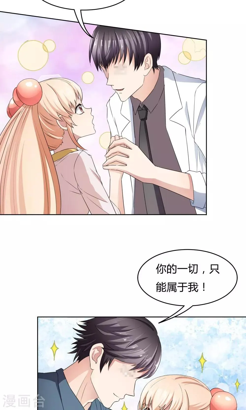 第33话 第22页