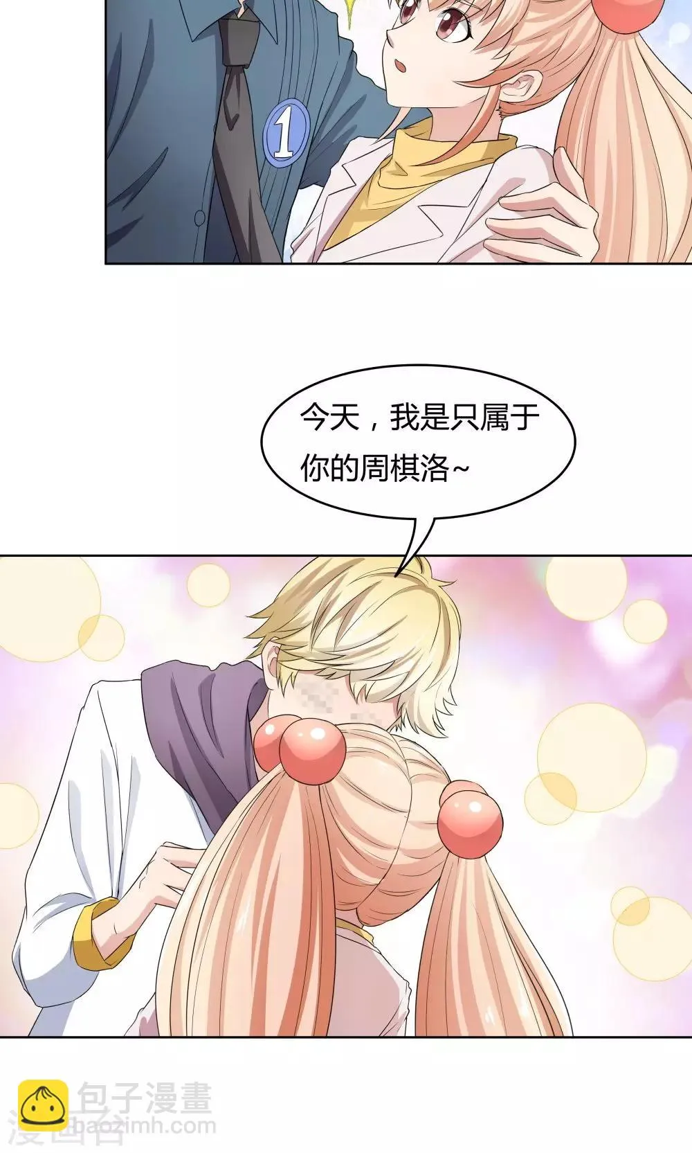 第33话 第23页
