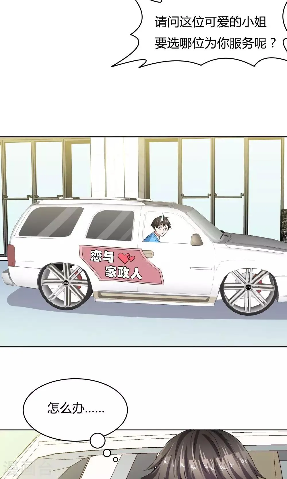 第33话 第25页