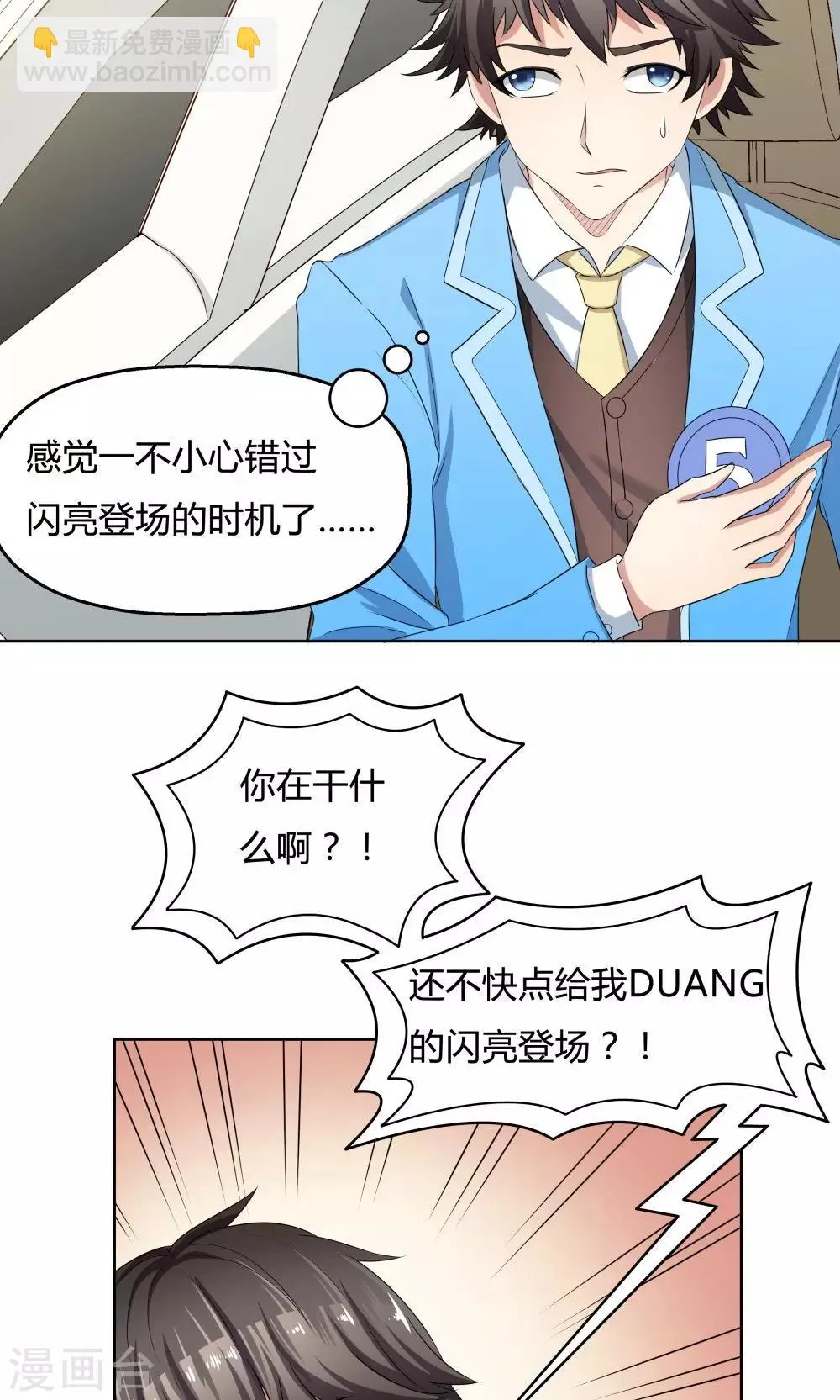 第33话 第26页
