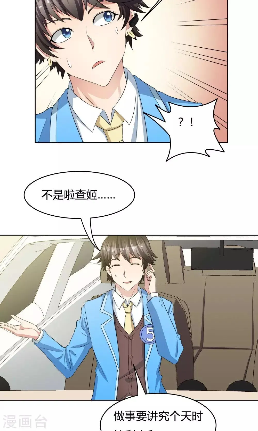 第33话 第27页