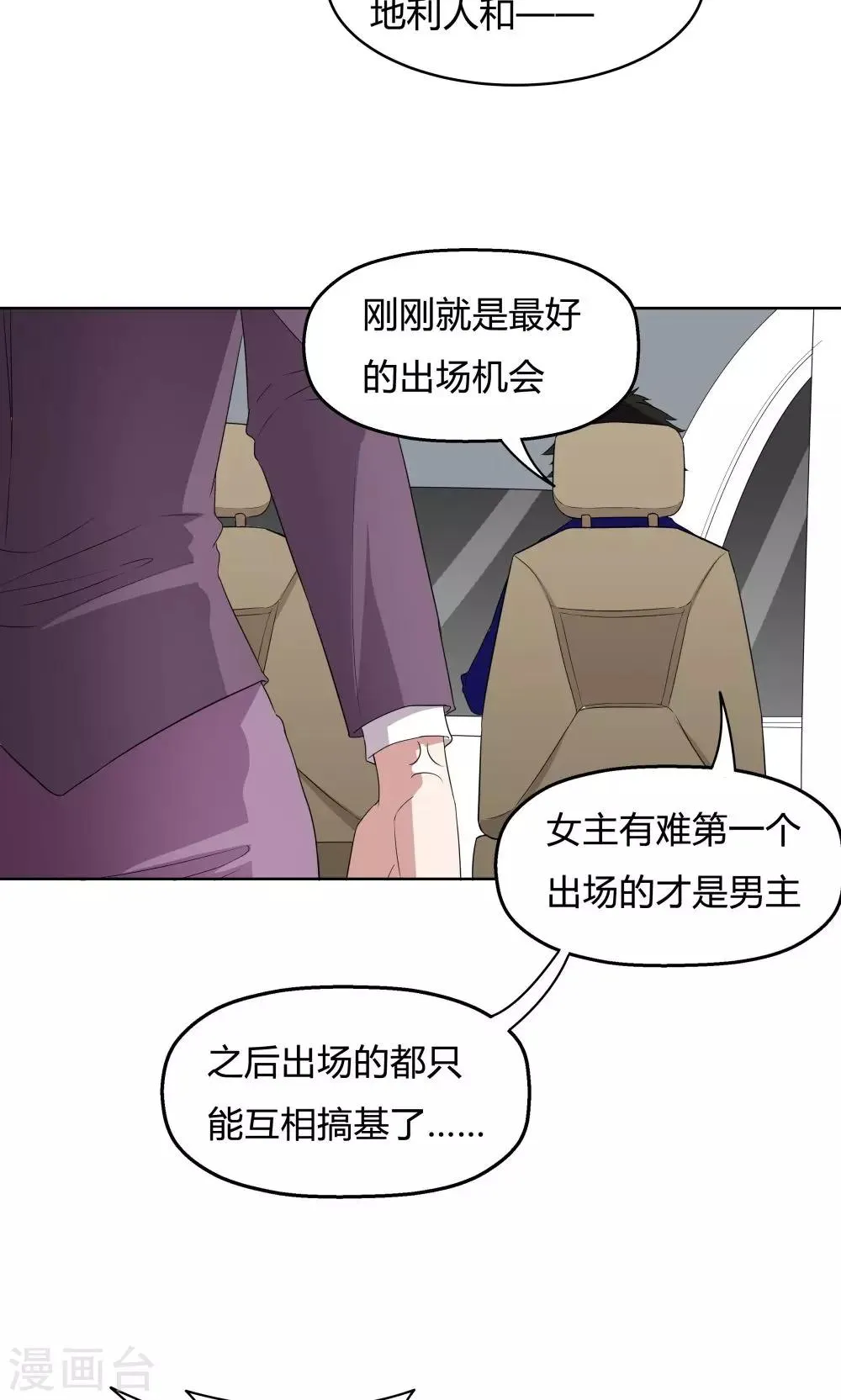 第33话 第28页