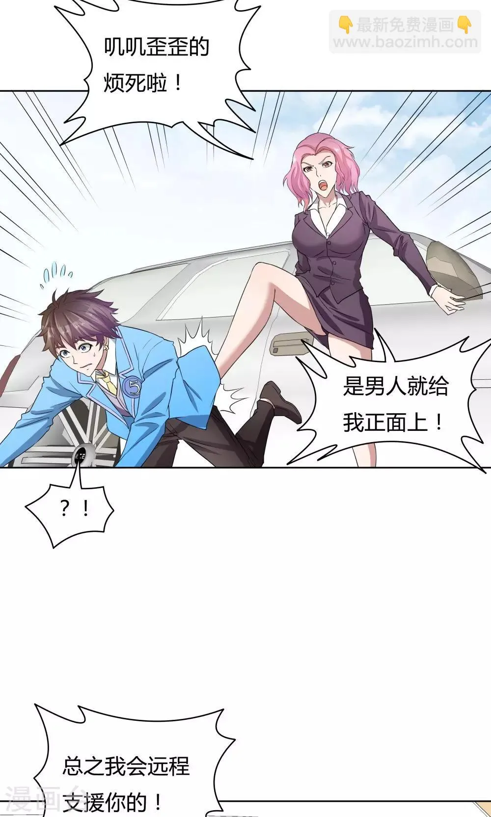 第33话 第29页