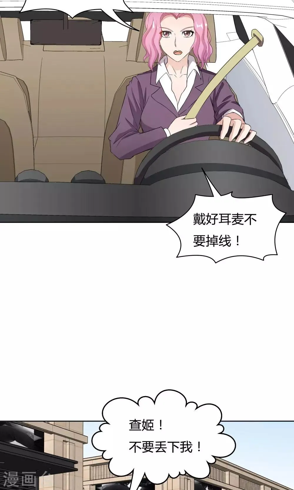 第33话 第30页