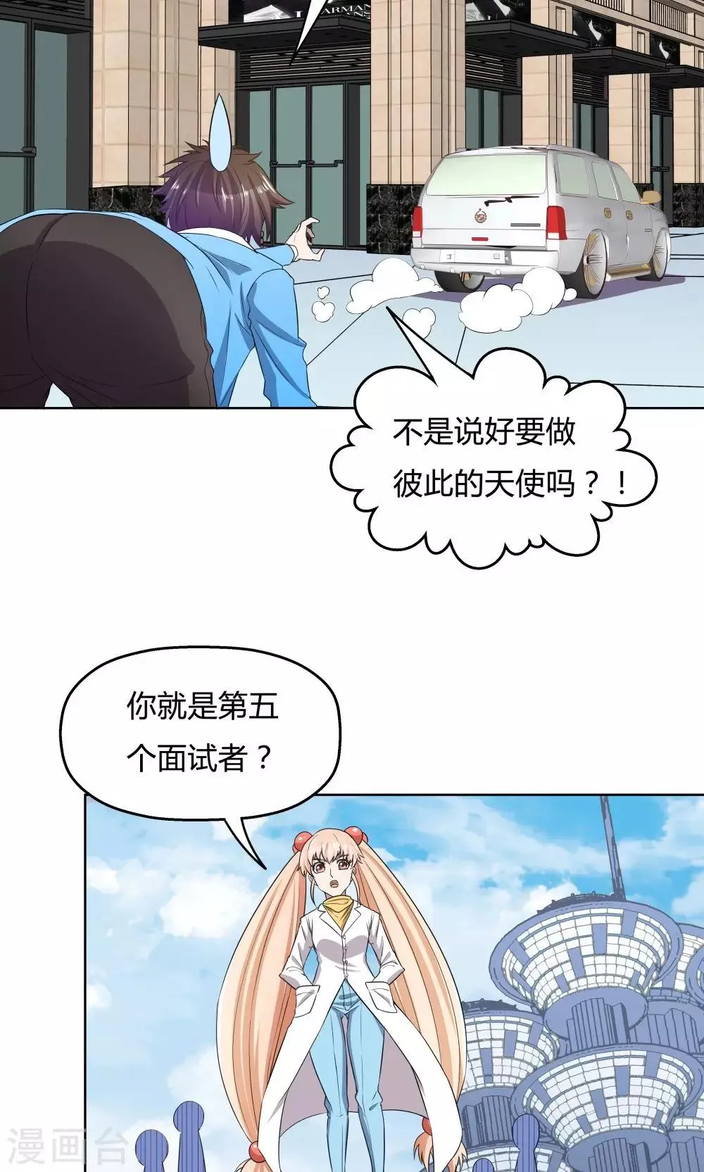 第33话 第31页