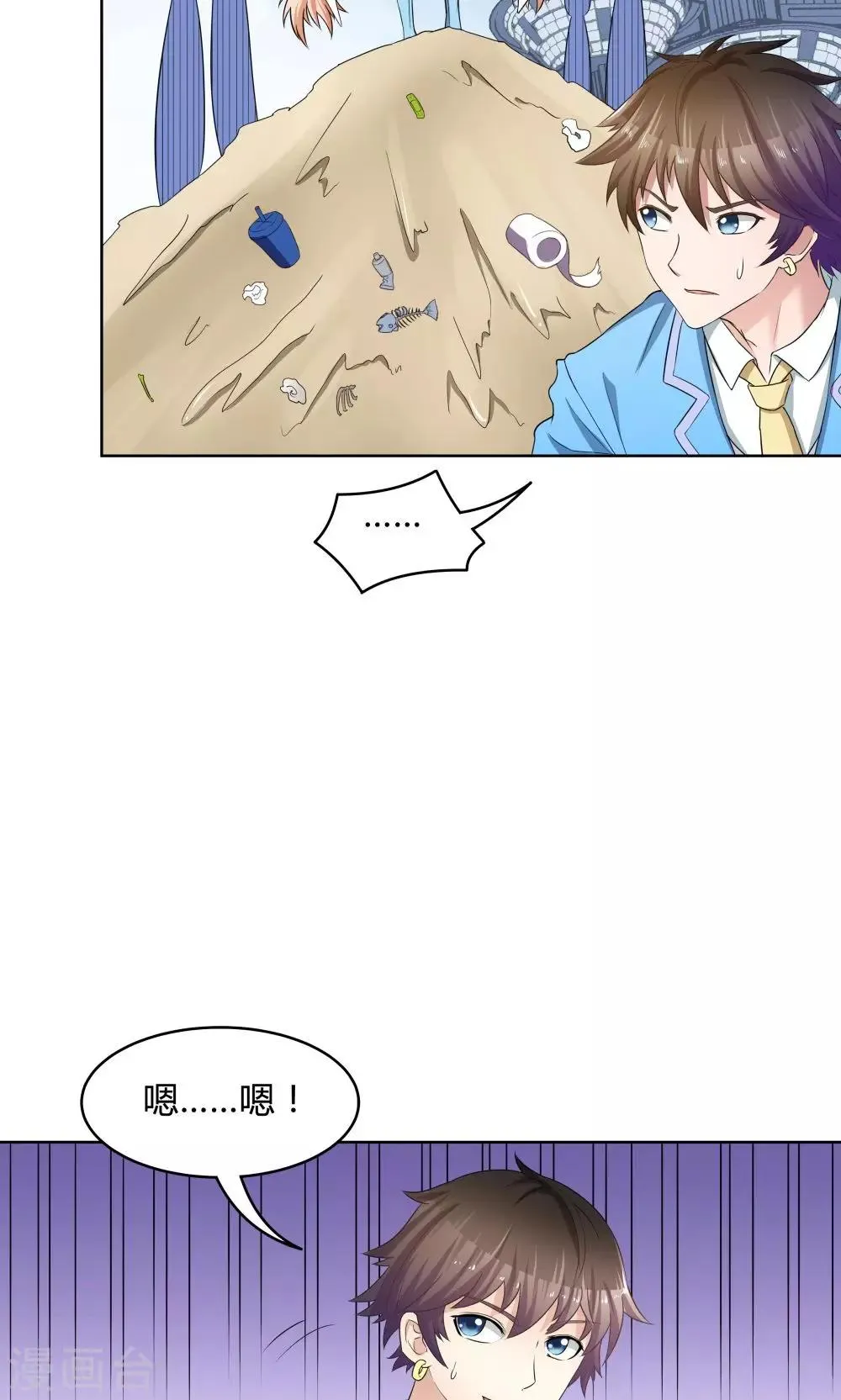 第33话 第32页