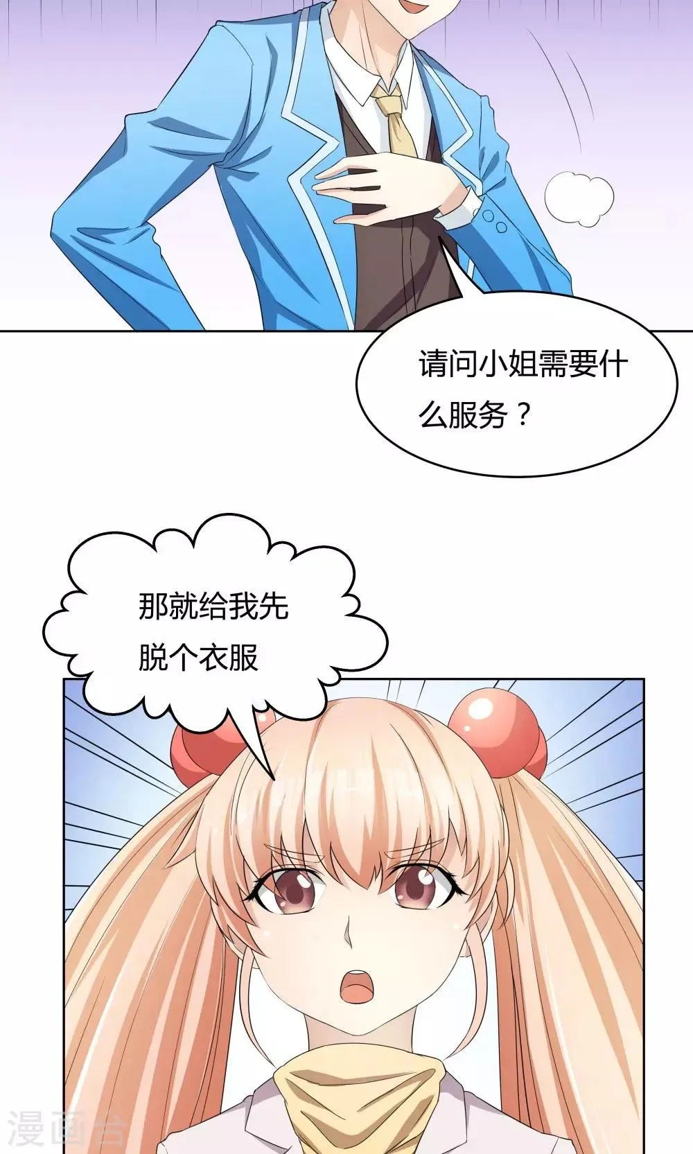 第33话 第33页