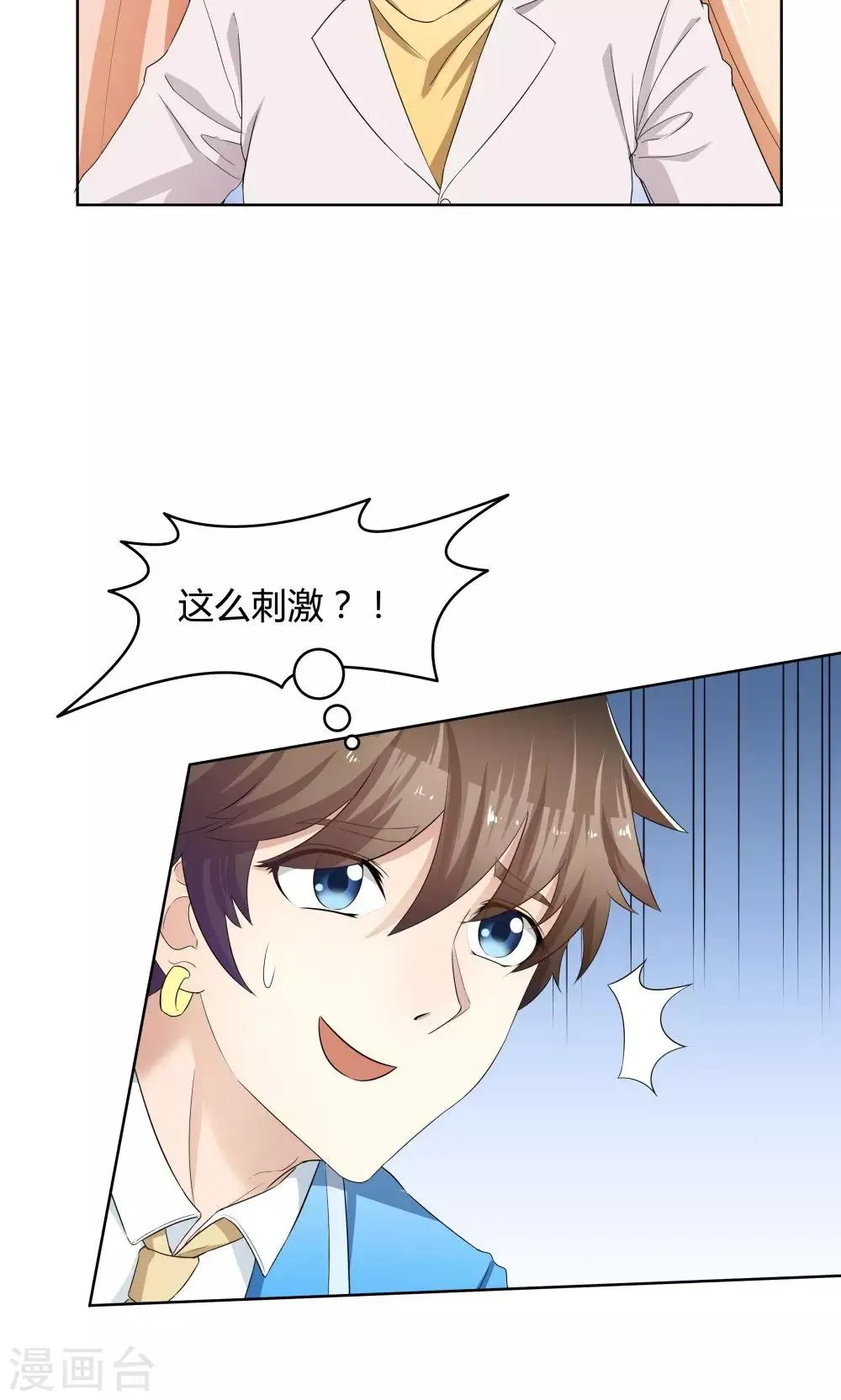 第33话 第34页