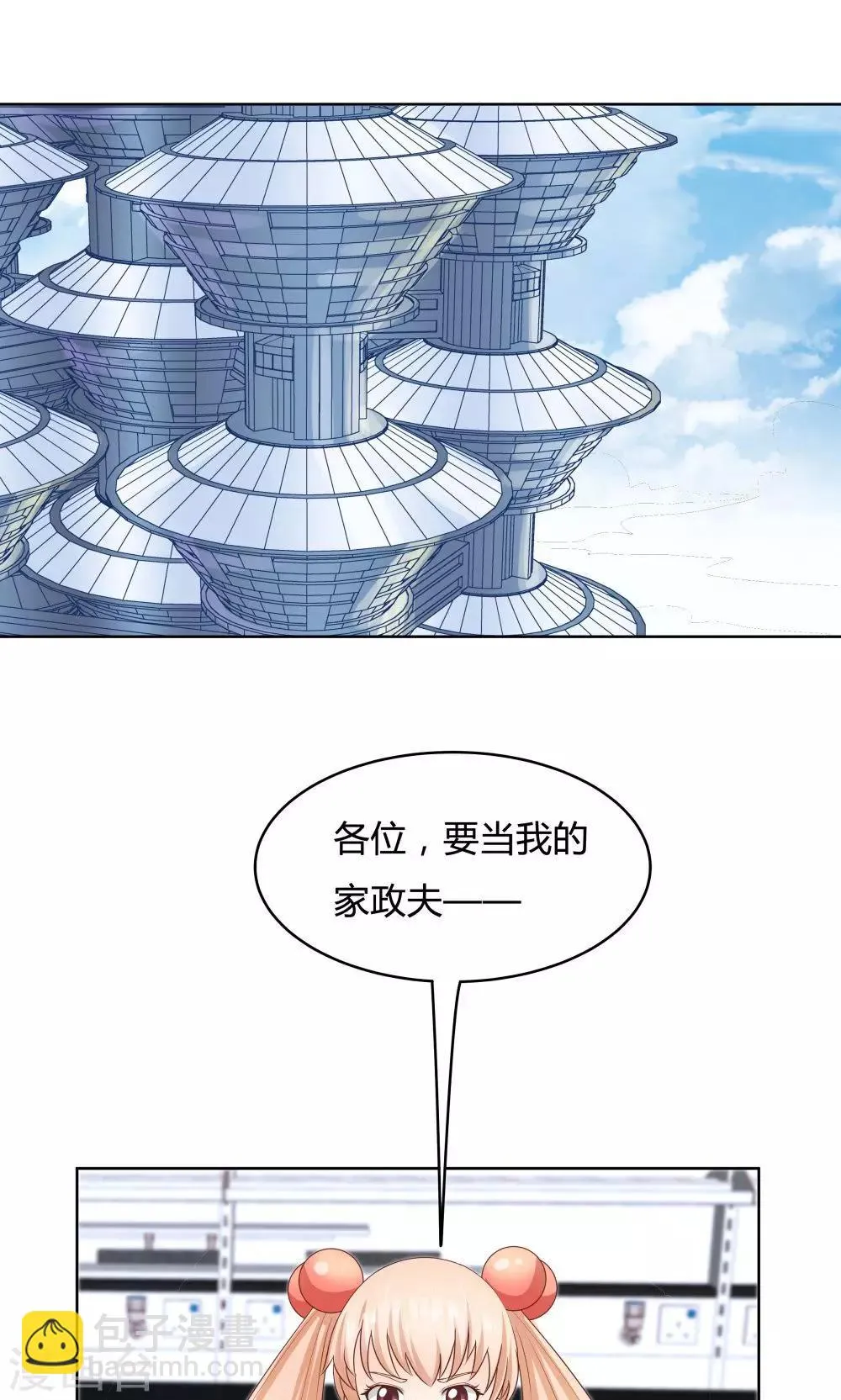 第34话 第2页